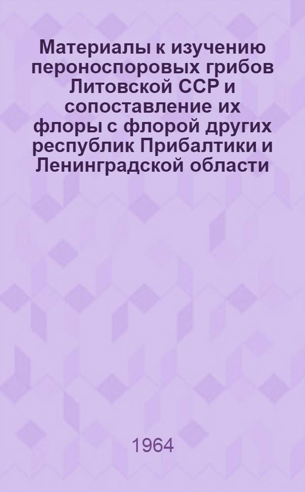 Материалы к изучению пероноспоровых грибов Литовской ССР и сопоставление их флоры с флорой других республик Прибалтики и Ленинградской области : Автореферат дис. на соискание учен. степени кандидата биол. наук