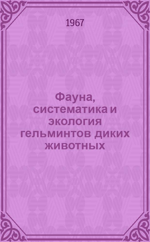 Фауна, систематика и экология гельминтов диких животных (рыб, птиц, грызунов и зайцеобразных) Казахстана и природная очаговость гельминтозов домашних птиц : Доклад на соискание учен. степени д-ра биол. наук по опубл. работам