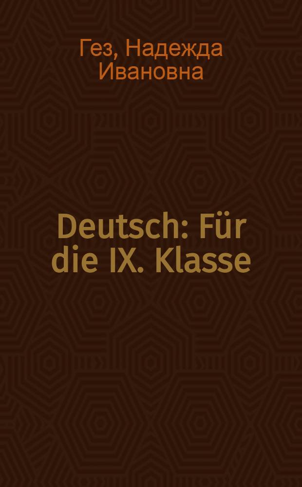Deutsch : Für die IX. Klasse : Учебник нем. яз. для IX класса