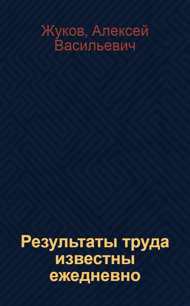 Результаты труда известны ежедневно : Первоуральский динасовый завод