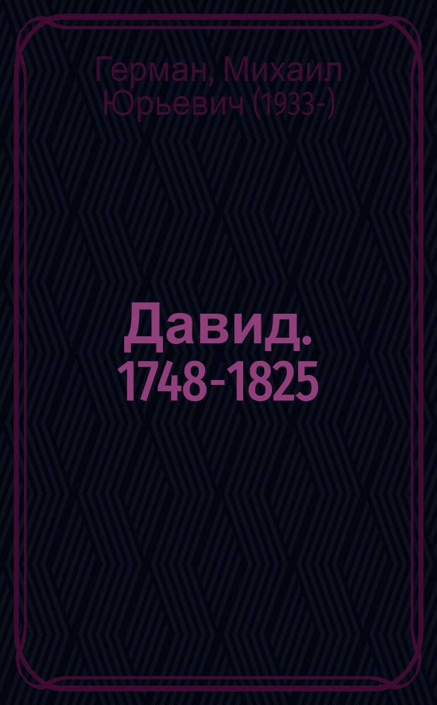 Давид. [1748-1825]