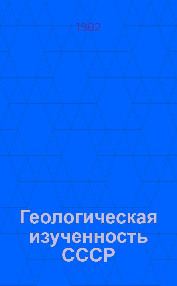 Геологическая изученность СССР : [Обзорные главы, рефераты, аннотации и библиогр. справки]. Т. 3 : РСФСР. Ленинградская, Новгородская и Псковская области. Период 1961-1970