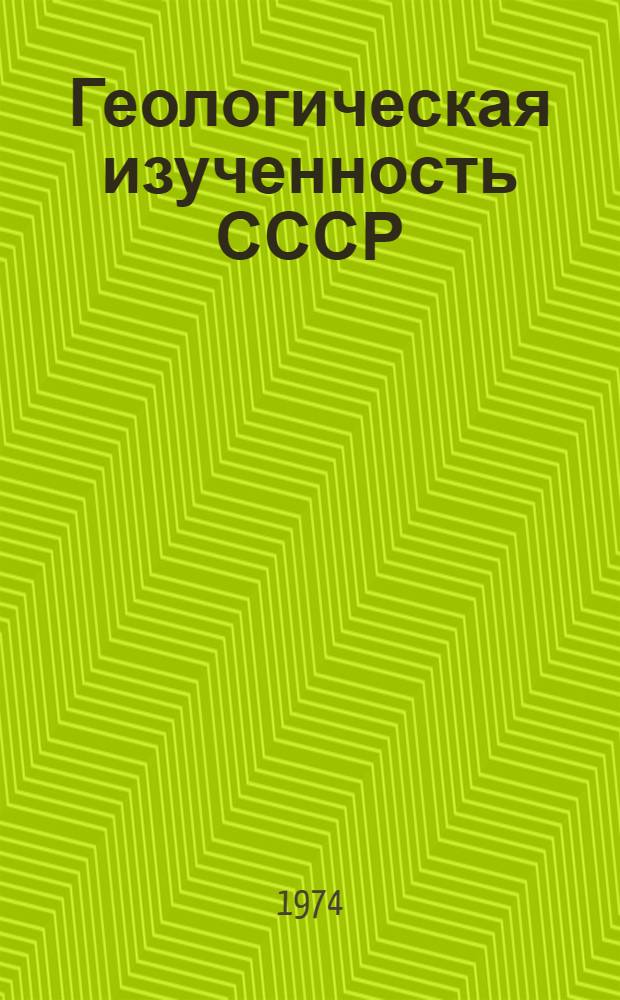 Геологическая изученность СССР : [Обзорные главы, рефераты, аннотации и библиогр. справки]. Т. 4 : Архангельская и Вологодская области. Период VIII. 1956-1960