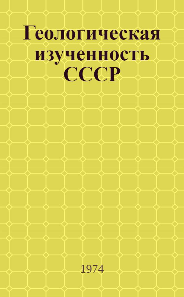 Геологическая изученность СССР : [Обзорные главы, рефераты, аннотации и библиогр. справки]. Т. 10 : [Среднее Поволжье]. Куйбышевская, Пензенская, Саратовская, Ульяновская области. III-IV периоды. 1918-1940