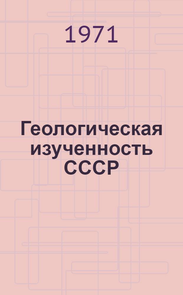 Геологическая изученность СССР : [Обзорные главы, рефераты, аннотации и библиогр. справки]. Т. 24 : [РСФСР]. Иркутская область. Период 1961-1965