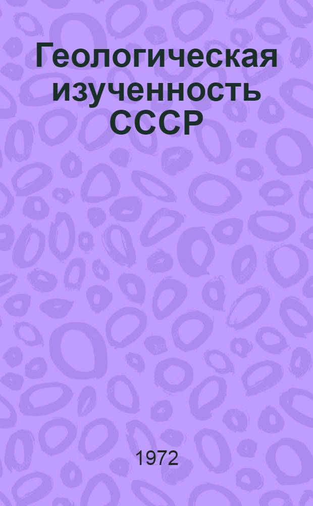 Геологическая изученность СССР : [Обзорные главы, рефераты, аннотации и библиогр. справки]. Т. 25 : Тувинская АССР. VII периоды. 1951-1955