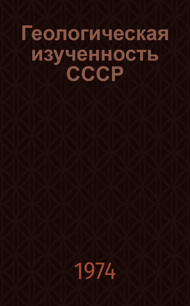 Геологическая изученность СССР : [Обзорные главы, рефераты, аннотации и библиогр. справки]. Т. 28 : РСФСР. Хабаровский край. Амурская область. Период 1941-1950
