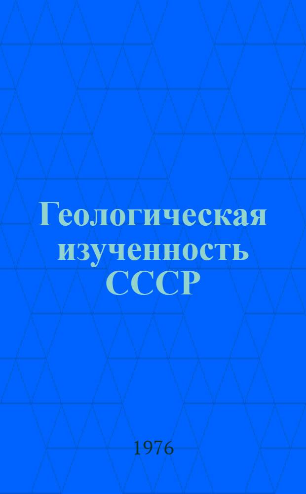 Геологическая изученность СССР : [Обзорные главы, рефераты, аннотации и библиогр. справки]. Т. 28 : РСФСР. Хабаровский край, Амурская область. Период 1961-1965