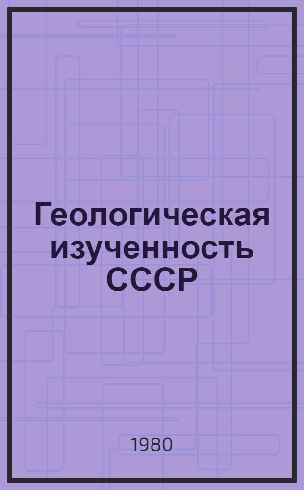 Геологическая изученность СССР : [Обзорные главы, рефераты, аннотации и библиогр. справки]. Т. 29 : РСФСР. Приморский край. Период 1966-1970