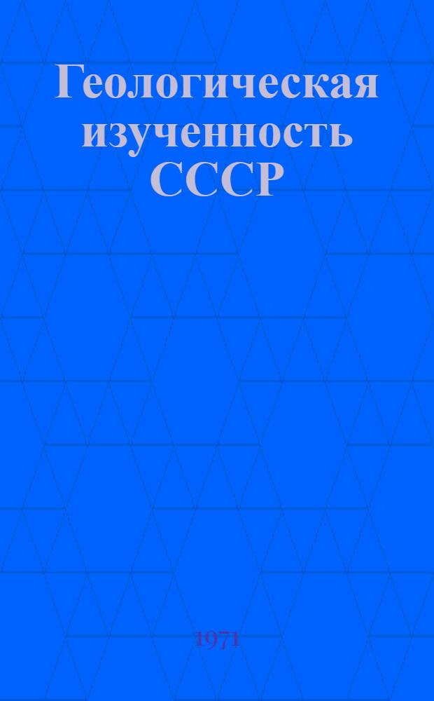 Геологическая изученность СССР : [Обзорные главы, рефераты, аннотации и библиогр. справки]. Т. 30 : Остров Сахалин, РСФСР. Период 1961-1965 гг.