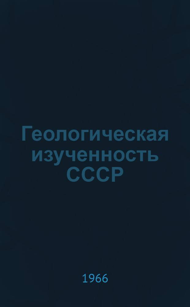 Геологическая изученность СССР : [Обзорные главы, рефераты, аннотации и библиогр. справки]. Т. 31 : Украинская ССР. (Западные области). Период 1946-1950