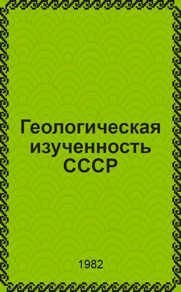 Геологическая изученность СССР : [Обзорные главы, рефераты, аннотации и библиогр. справки]. Т. 32 : Украинская ССР. (Центральные и восточные области)
