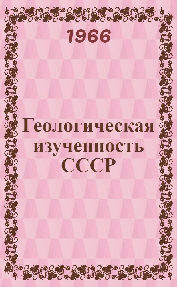 Геологическая изученность СССР : [Обзорные главы, рефераты, аннотации и библиогр. справки]. Т. 38 : Центральный Казахстан. Период 1951-1955