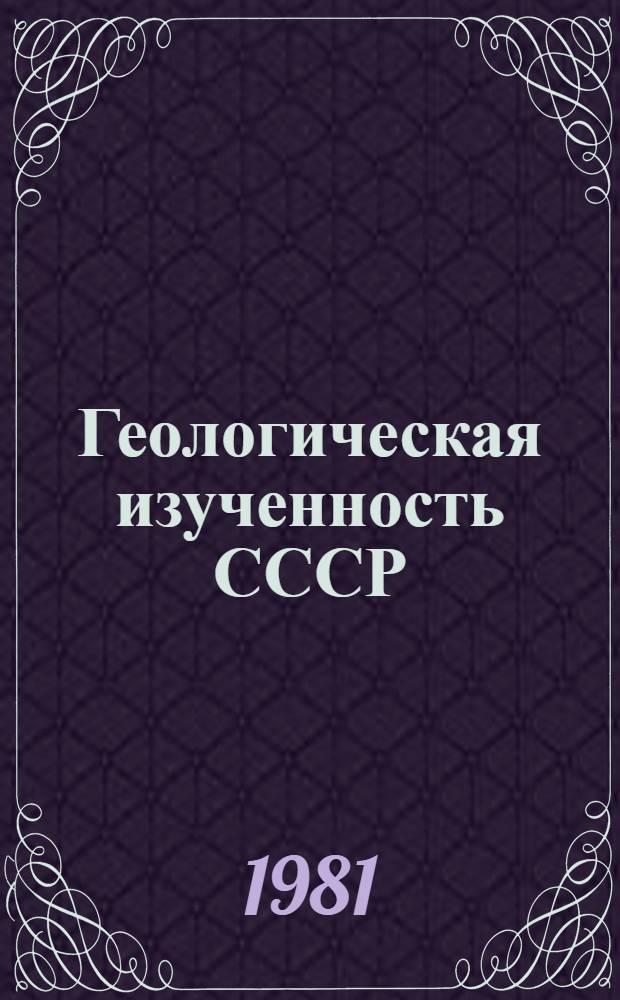 Геологическая изученность СССР : [Обзорные главы, рефераты, аннотации и библиогр. справки]. Т. 38 : Казахская ССР. Центральный Казахстан (Северо-Казахстанская, Кокчетавская, Целиноградская, Павлодарская, Карагандинская области). Период 1966-1970