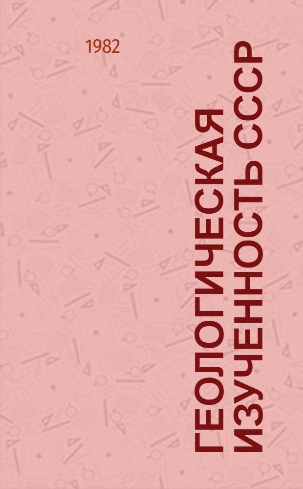 Геологическая изученность СССР : [Обзорные главы, рефераты, аннотации и библиогр. справки]. Т. 38 : Казахская ССР. Центральный Казахстан (Северо-Казахстанская, Кокчетавская, Целиноградская, Павлодарская, Карагандинская области). Период 1966-1970