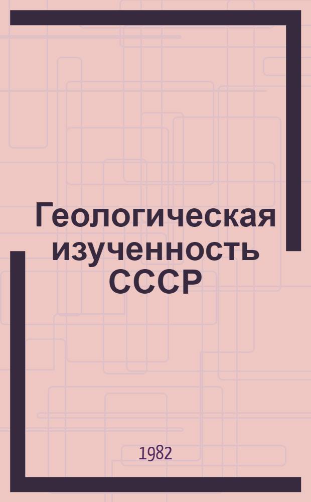 Геологическая изученность СССР : [Обзорные главы, рефераты, аннотации и библиогр. справки]. Т. 39 : Казахская ССР. Восточно-Казахстанская и Семипалатинская области, период 1961-1965