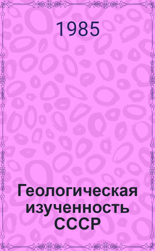 Геологическая изученность СССР : [Обзорные главы, рефераты, аннотации и библиогр. справки]. Т. 39 : Казахская ССР. Восточно-Казахстанская и Семипалатинская области, период 1966-1970