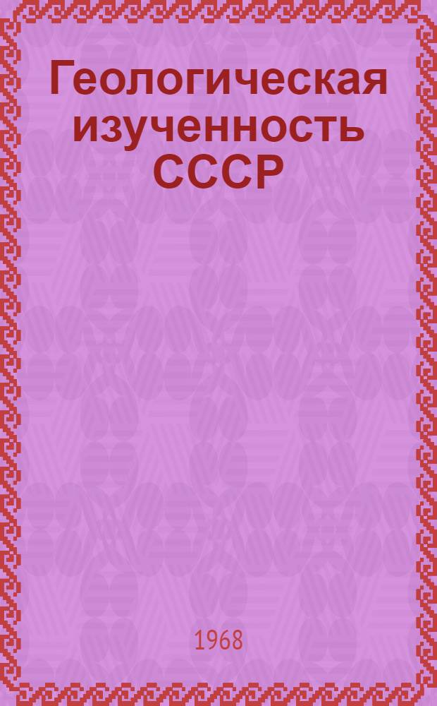 Геологическая изученность СССР : [Обзорные главы, рефераты, аннотации и библиогр. справки]. Т. 39 : Казахская ССР. Восточно-Казахстанская и Семипалатинская области. Период 1946-1950