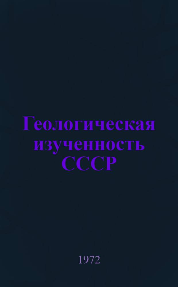 Геологическая изученность СССР : [Обзорные главы, рефераты, аннотации и библиогр. справки]. Т. 39 : Казахская ССР. Восточно-Казахстанская и Семипалатинская области. Период 1956-1960