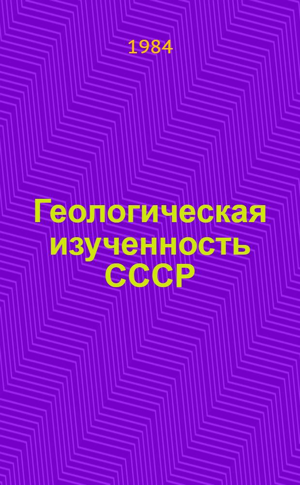 Геологическая изученность СССР : [Обзорные главы, рефераты, аннотации и библиогр. справки]. Т. 39 : Казахская ССР. Восточно-Казахстанская и Семипалатинская области. Период 1966-1970