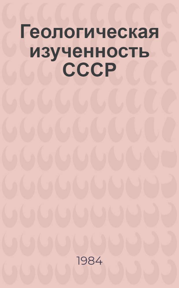 Геологическая изученность СССР : [Обзорные главы, рефераты, аннотации и библиогр. справки]. Т. 40 : Казахская ССР. Южный Казахстан, период 1961-1965