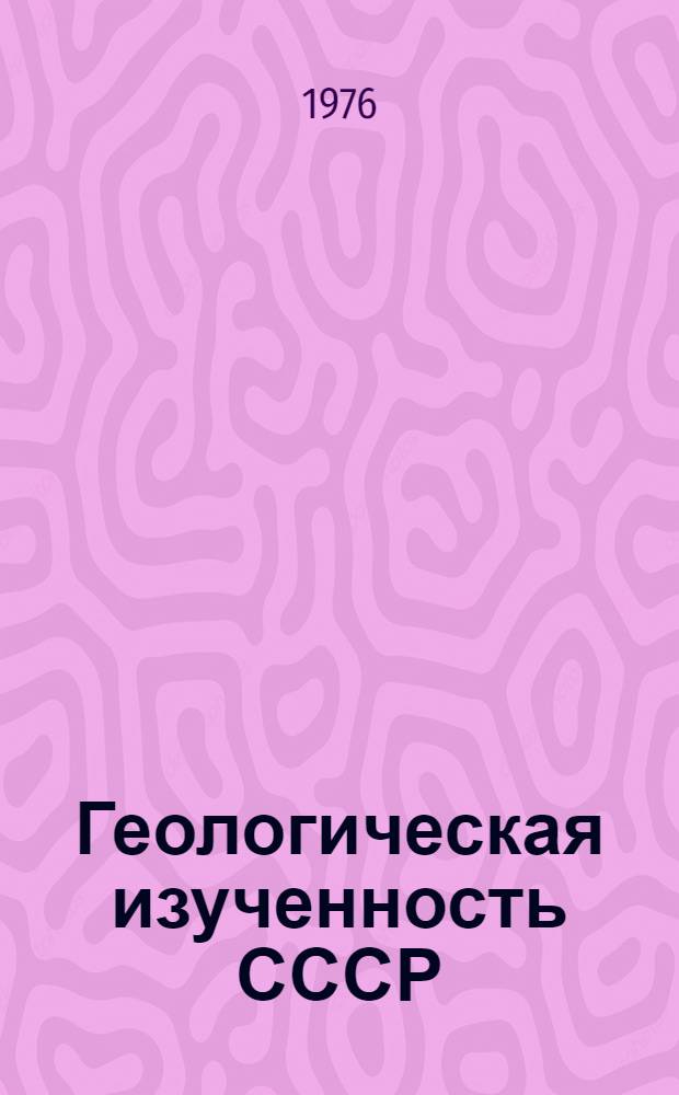 Геологическая изученность СССР : [Обзорные главы, рефераты, аннотации и библиогр. справки]. Т. 41 : Грузинская ССР. Период 1918-1945