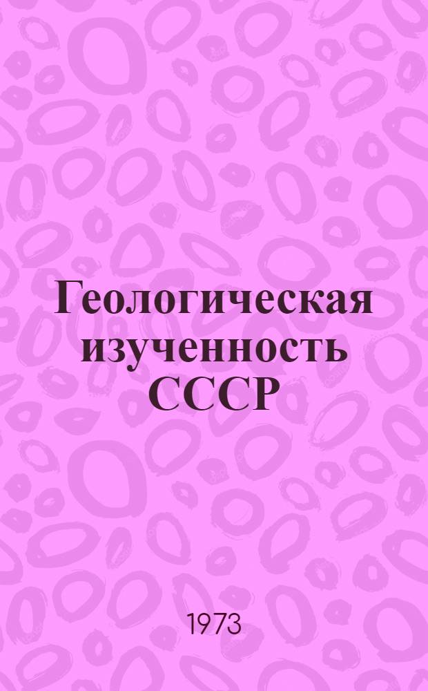 Геологическая изученность СССР : [Обзорные главы, рефераты, аннотации и библиогр. справки]. Т. 49 : Туркменская ССР. Периоды III-IV. 1918-1940 гг.