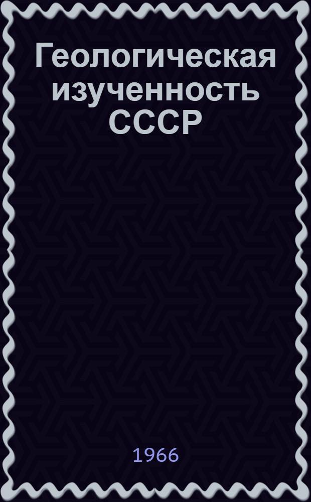 Геологическая изученность СССР : [Обзорные главы, рефераты, аннотации и библиогр. справки]. Т. 50 : Эстонская ССР. Период 1918-1960