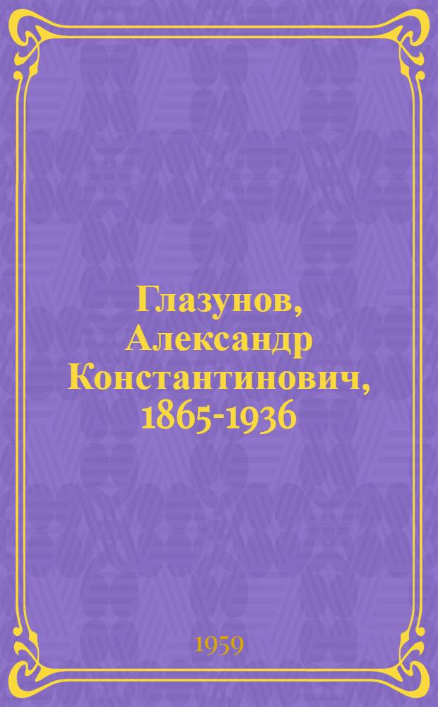 Глазунов, Александр Константинович, 1865-1936 : Исследования. Материалы. Публикации. Письма : В 2 т