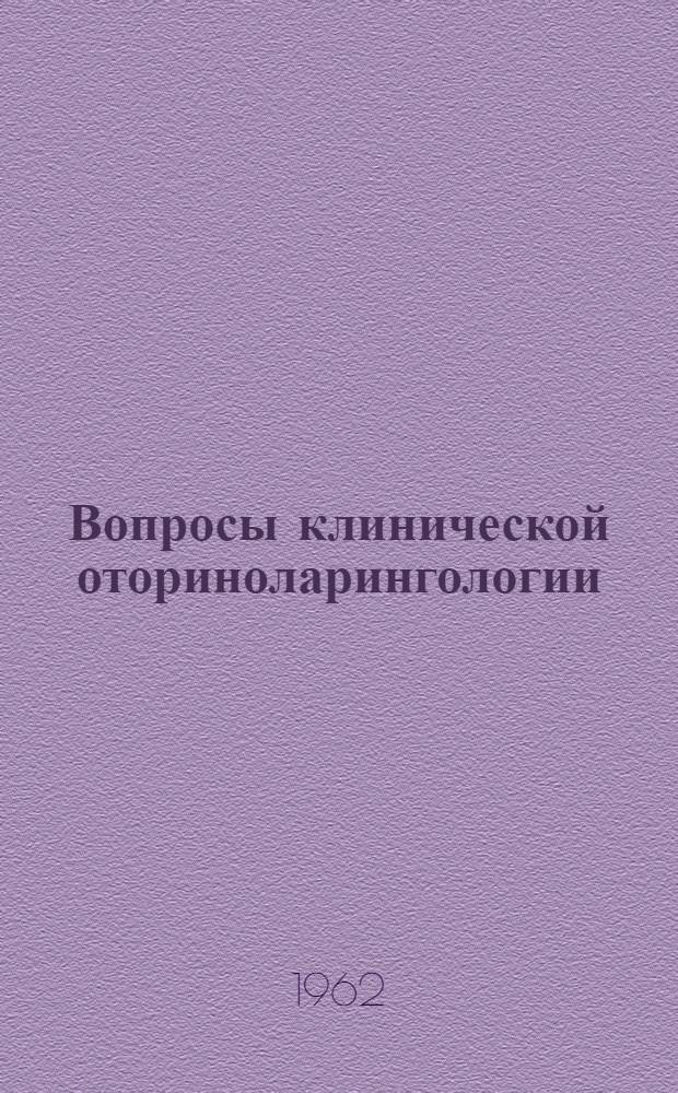 Вопросы клинической оториноларингологии : Сборник трудов Кафедры оториноларингологии и Киргиз. науч. о-ва оториноларингологов