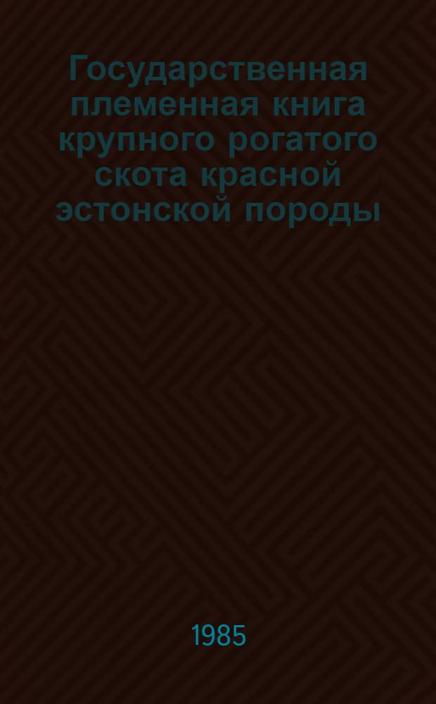 Государственная племенная книга крупного рогатого скота красной эстонской породы : Т. 6. [Т.] 29 : Быки ЭСАТ 7060-7148. Коровы ЭСАТ 91089-97815. Коровы ЭСАТМ 21602-21710