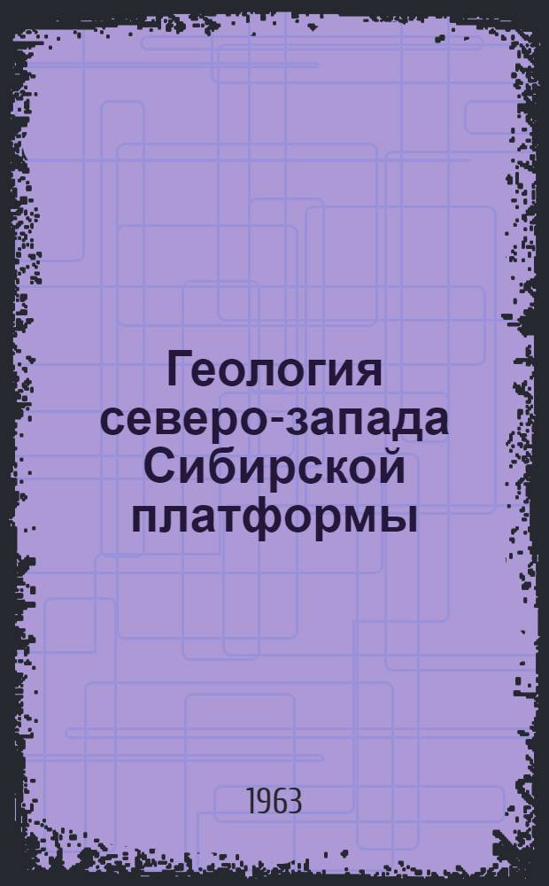Геология северо-запада Сибирской платформы : (Правобережье р. Енисея) : Сборник статей