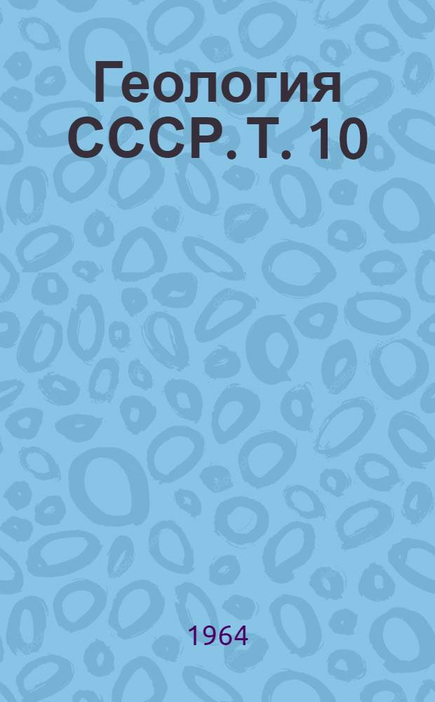 Геология СССР. Т. 10 : Грузинская ССР