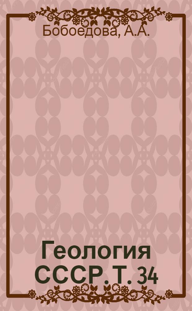 Геология СССР. Т. 34 : Тургайский прогиб