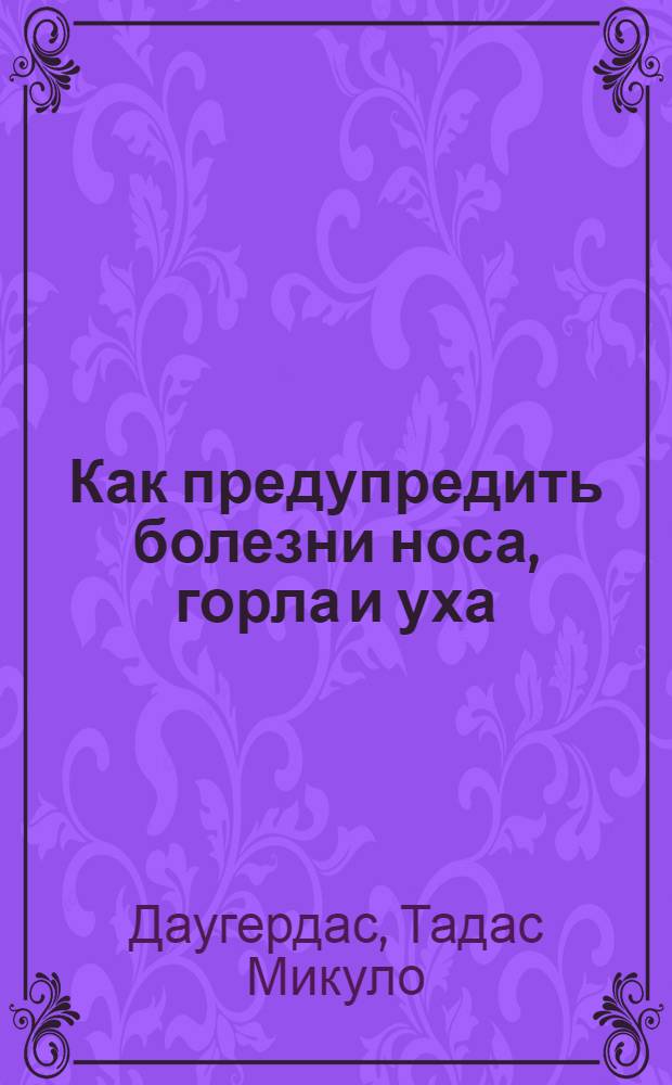 Как предупредить болезни носа, горла и уха