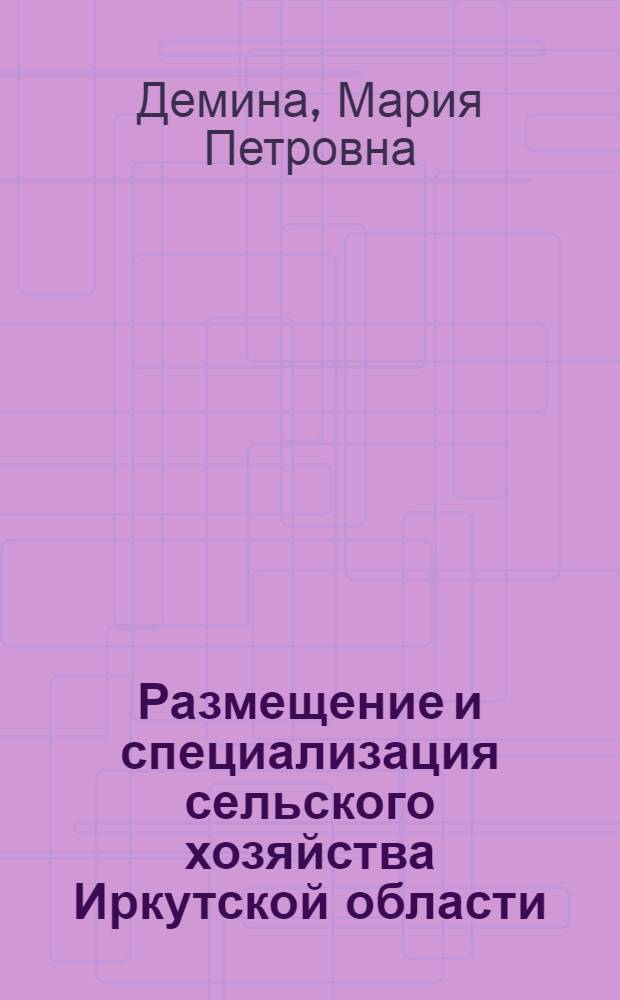 Размещение и специализация сельского хозяйства Иркутской области