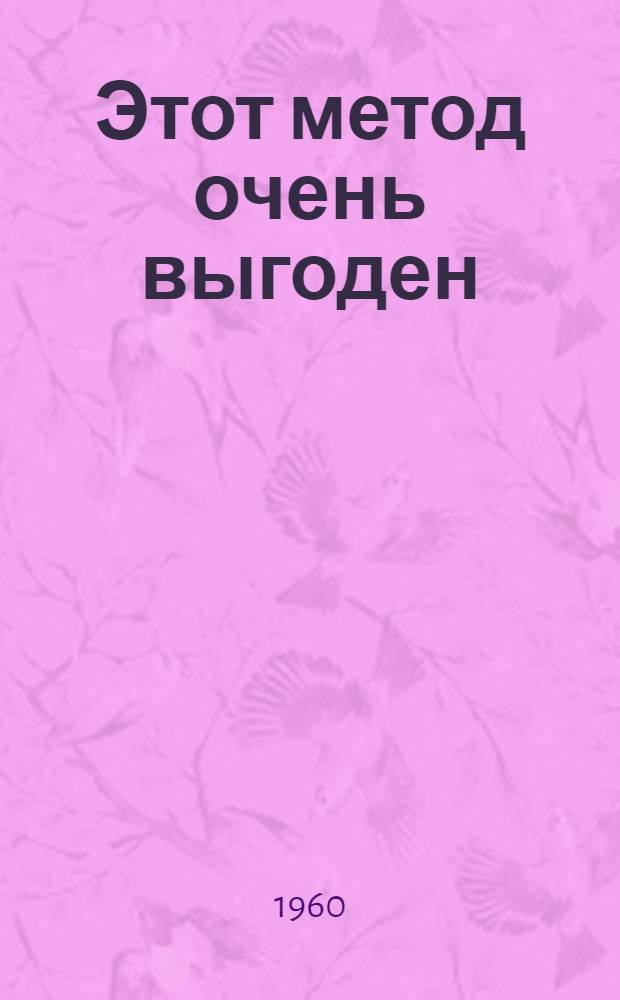 Этот метод очень выгоден : (О выращивании телят под коровами-кормилицами)