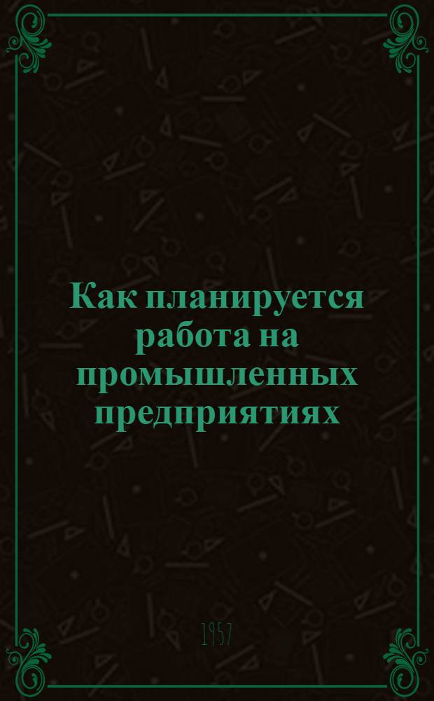 Как планируется работа на промышленных предприятиях : Краткий рек. указатель литературы