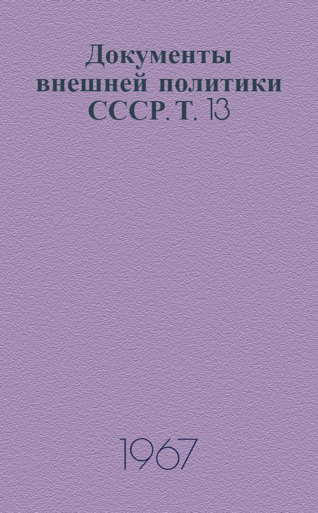 Документы внешней политики СССР. [Т. 13 : 1 января - 31 декабря 1930 г.