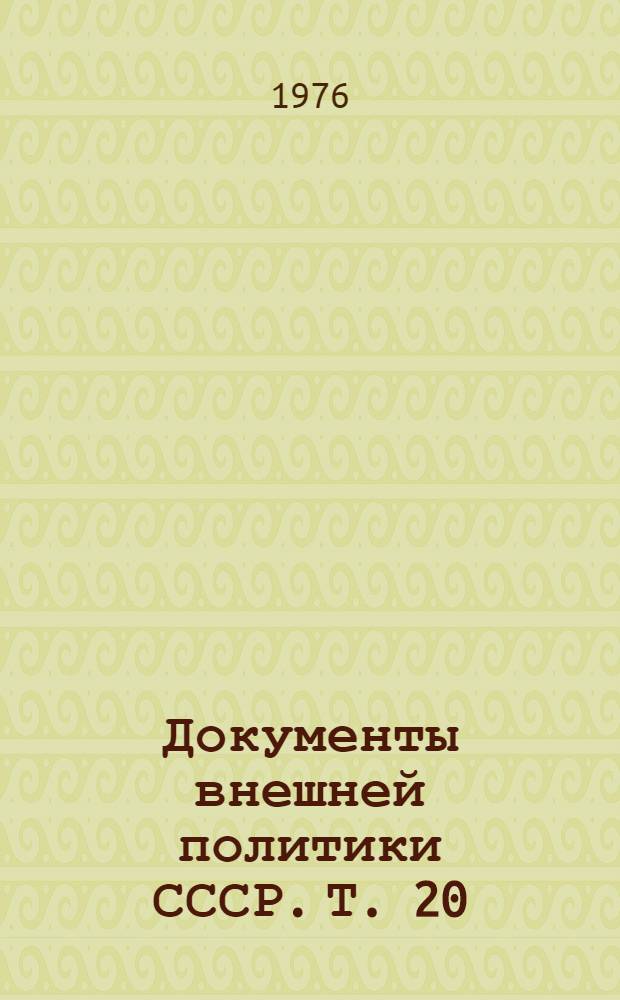 Документы внешней политики СССР. Т. 20 : Январь-декабрь 1937 г.