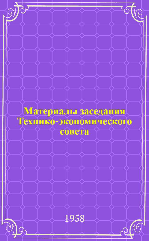 Материалы заседания Технико-экономического совета : № 2-. № 7 : О состоянии производительности труда на шахтах треста "Горловскуголь" и мерах по ее увеличению