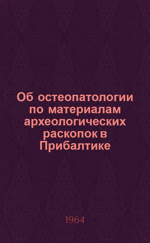 Об остеопатологии по материалам археологических раскопок в Прибалтике : Автореферат дис. на соискание учен. степени кандидата мед. наук