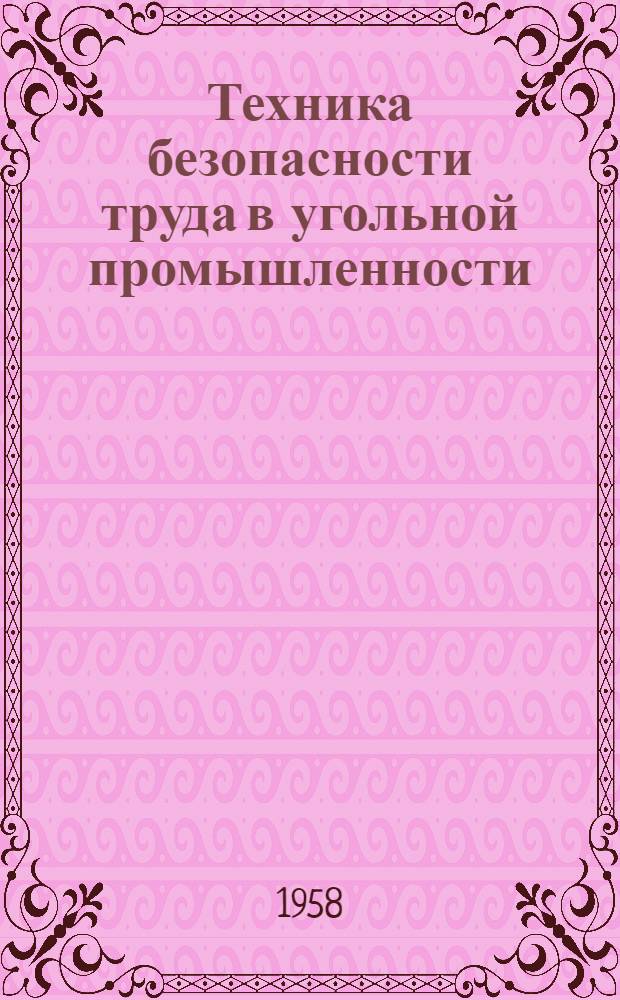 Техника безопасности труда в угольной промышленности : Краткий указатель литературы