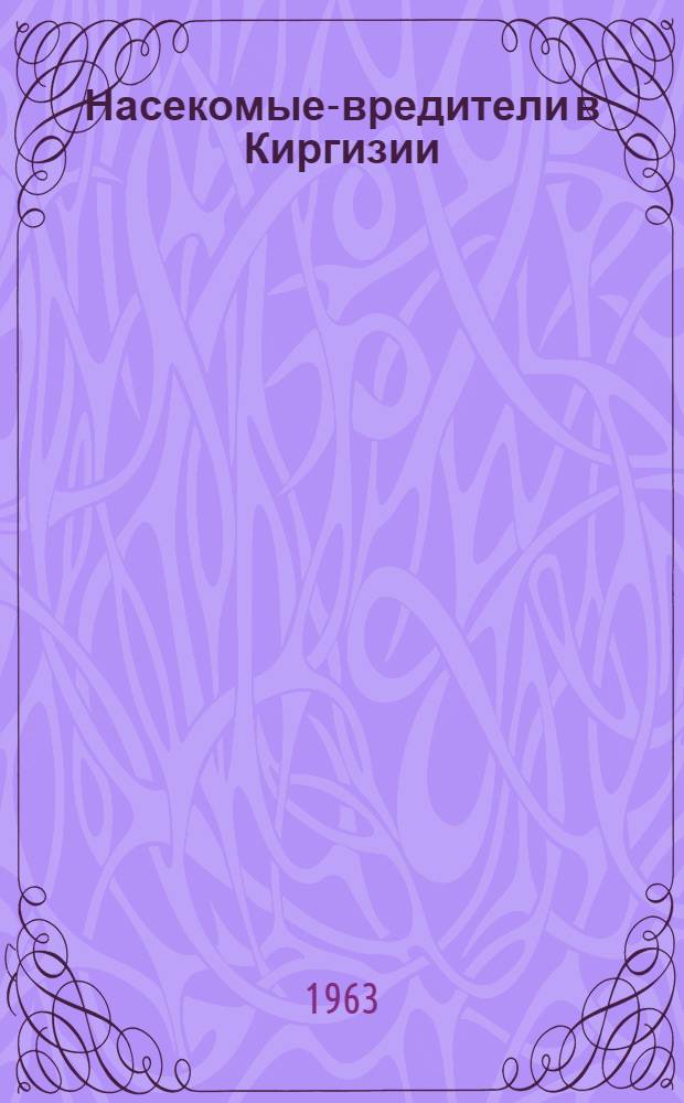 Насекомые-вредители в Киргизии : Автореферат дис. на соискание учен. степени кандидата биол. наук