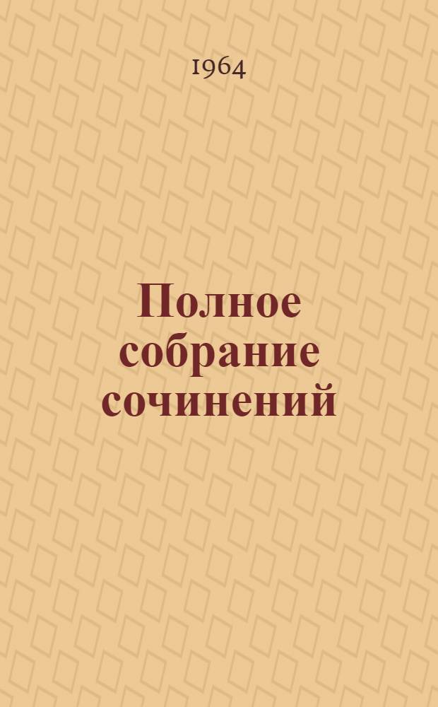 Полное собрание сочинений : В 7 т. Т. 4 : [Овцеводство