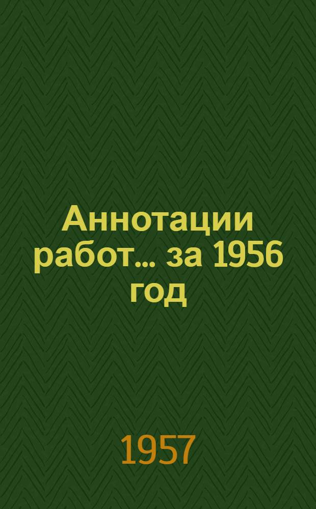 Аннотации работ... за 1956 год : [Вып. 1-3]. [Вып. 1] : ...по нефтепромысловому делу