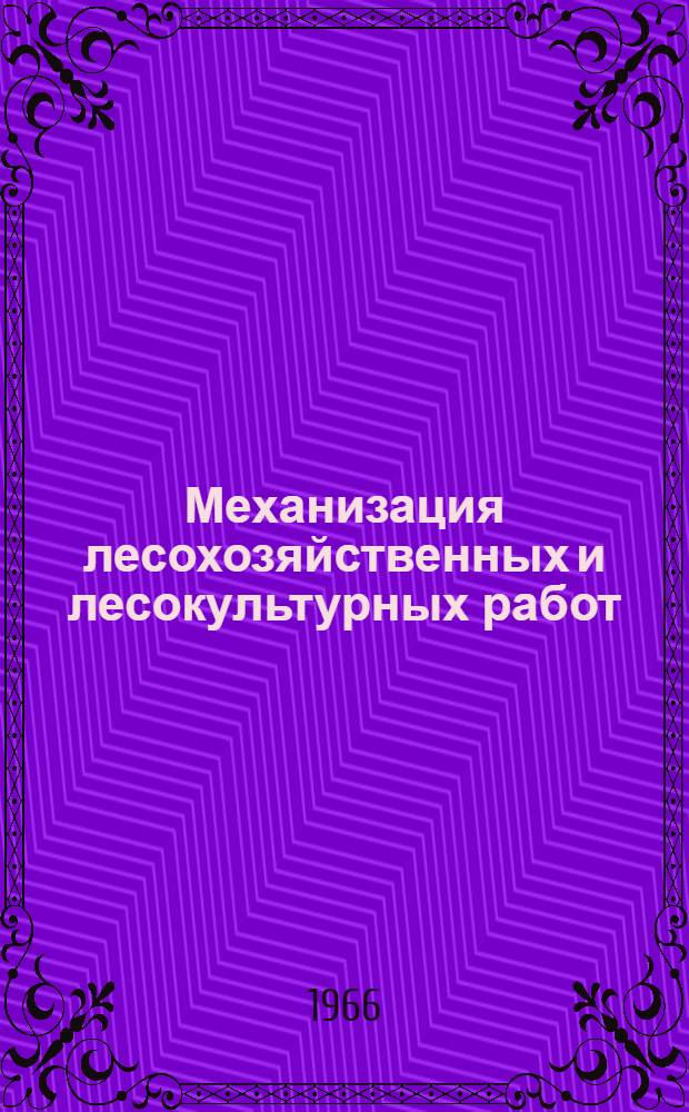 Механизация лесохозяйственных и лесокультурных работ : Учеб. пособие для студентов лесохоз. и инж.-экон. фак. Ч. 1-2. Ч. 3