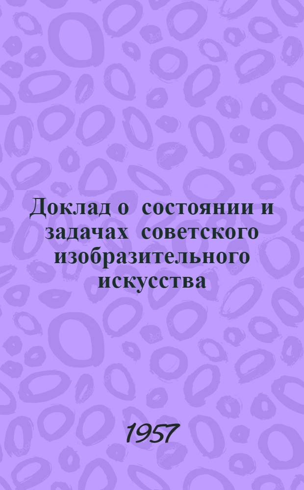 Доклад о состоянии и задачах советского изобразительного искусства