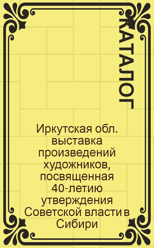 [Каталог