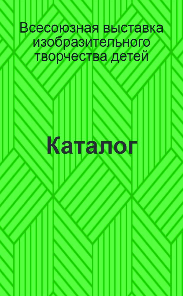[Каталог]
